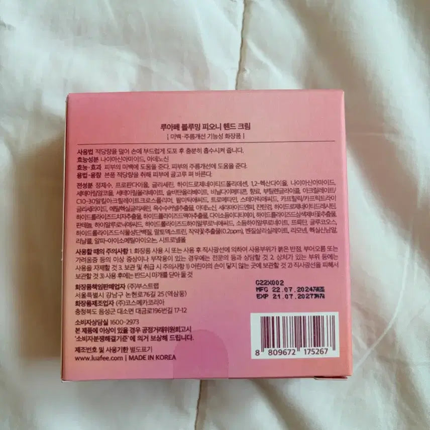 [BUNJANG] LUA PEE Blooming Peony Hand Cream (Sealed) / 루아페 블루밍 피오니 핸드크림 미개봉 새제품