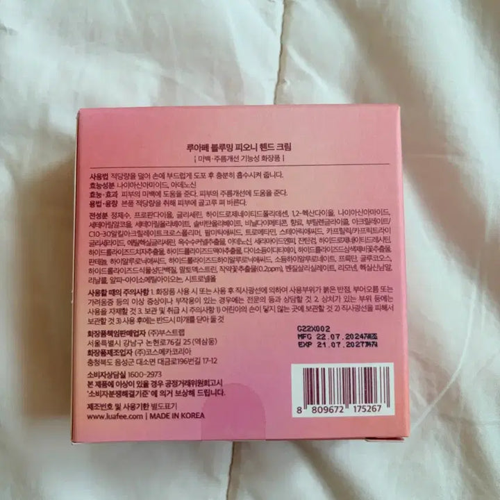 [BUNJANG] LUA PEE Blooming Peony Hand Cream (Sealed) / 루아페 블루밍 피오니 핸드크림 미개봉 새제품