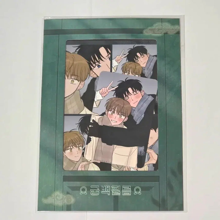 [BUNJANG] Dreamcatcher Gung Baek Film Package (JaeM Shop) / 범을 길들이는 요령 궁백필름 패키지 (재이미샵)