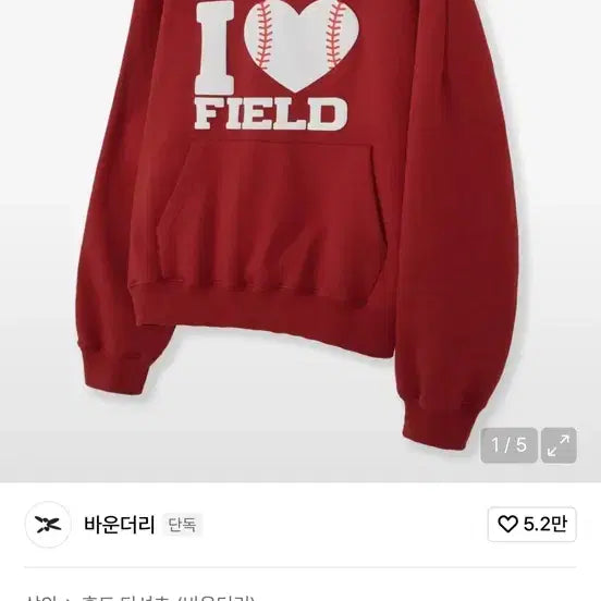 [BUNJANG] Boundary Hoodie / (원가 129,000)한번도 안입은 바운더리 후드티 팔아요!