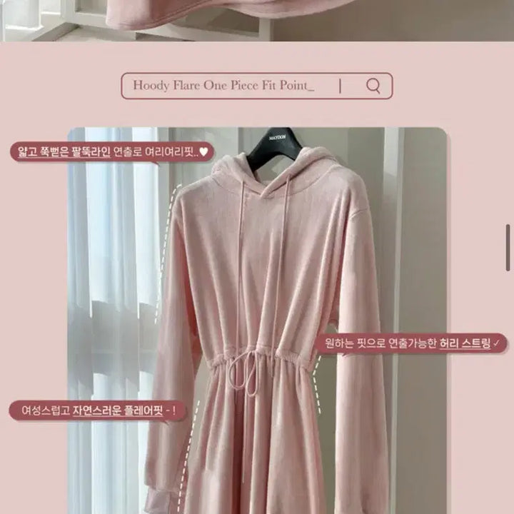 [BUNJANG] Mayyun Double-Sided Microfiber Flare Hooded Dress - Pink / 메이윤 양면 극세사 플레어 후드 원피스 핑크