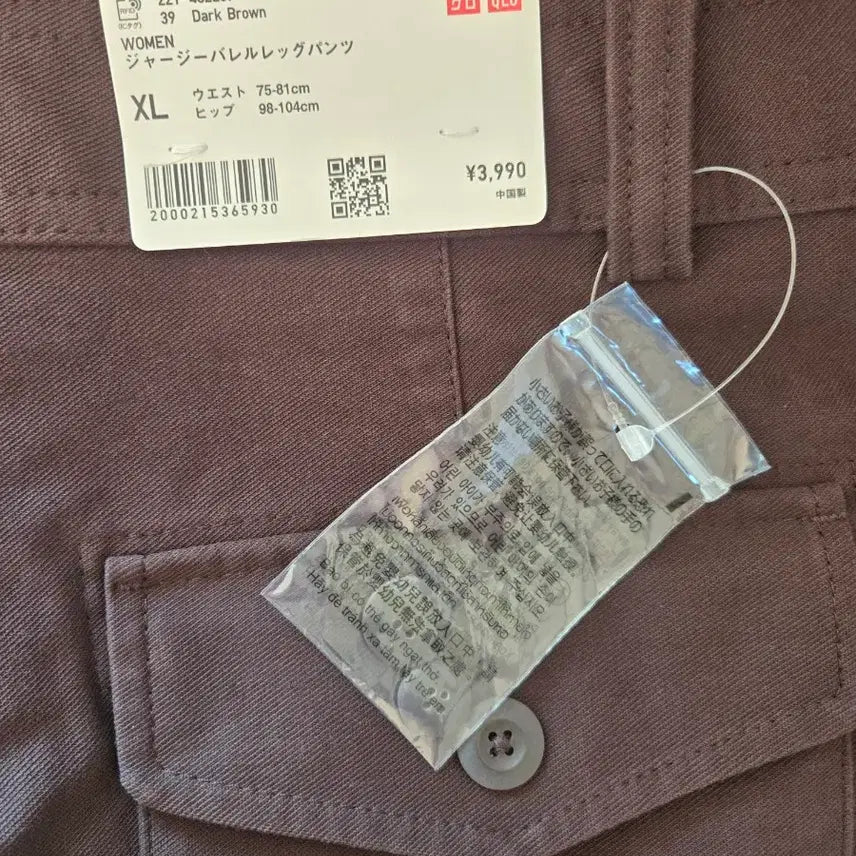 [BUNJANG] Uniqlo Jersey Barrel Leg Pants / (여성/XL/다크브라운/택포)유니클로 져지 배럴 레그 팬츠