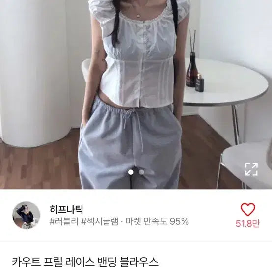 [BUNJANG] Hypnotic Coutre Frill Lace Banding Blouse / 히프나틱 카우트 프릴 레이스 밴딩 블라우스 블랙