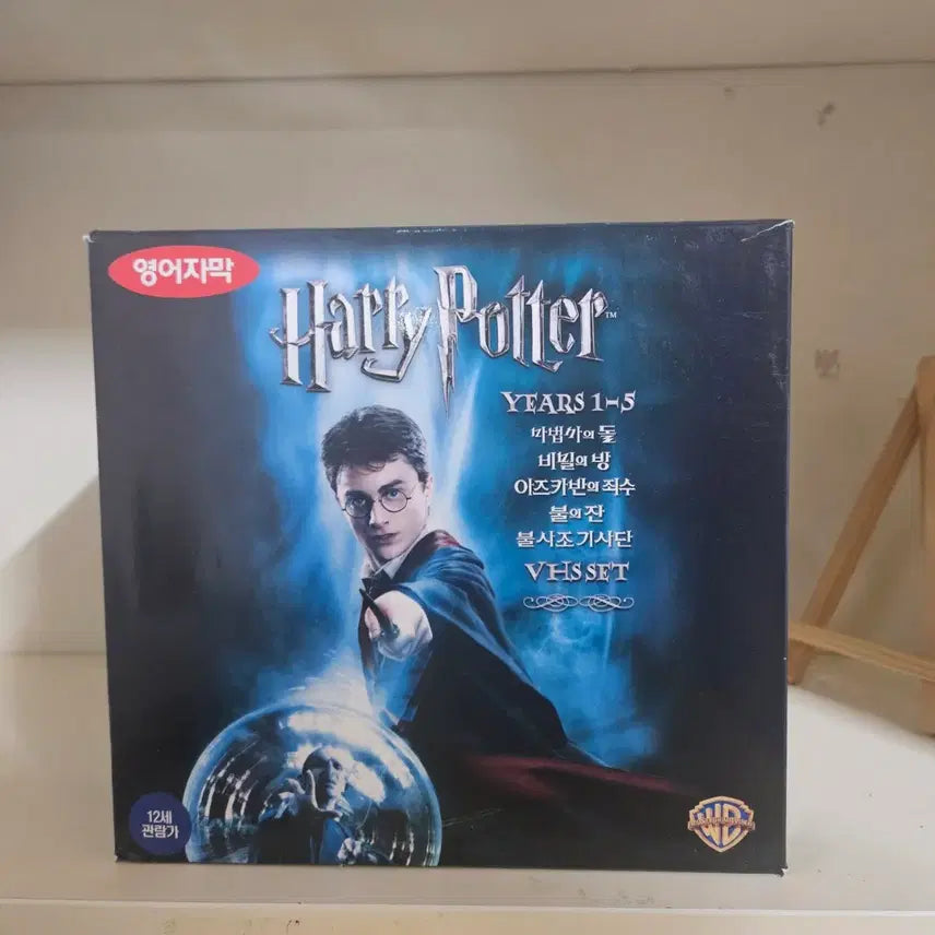 [BUNJANG] Harry Potter Cassette Tape Set (Volumes 1-5) / 해리포터 카세트테이프