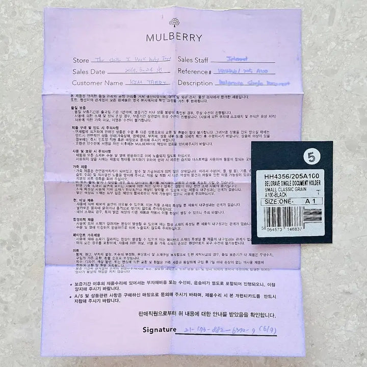 [BUNJANG] Mulberry Belgrave Document Holder / 멀버리 벨그레이브 도큐먼트 홀더