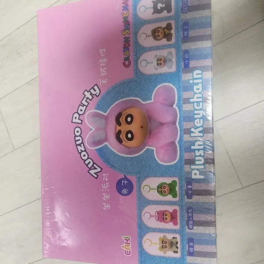 [BUNJANG] Crayon Shin-chan Zuozuo Party Doll Keyring Full Box / 짱구 Zuozuo Party 인형 키링 풀박스 미개봉