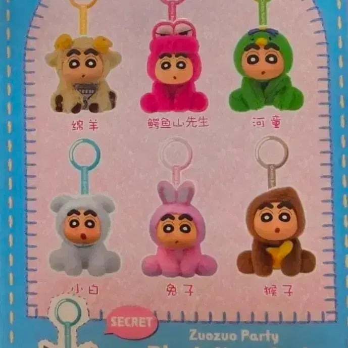 [BUNJANG] Crayon Shin-chan Zuozuo Party Doll Keyring Full Box / 짱구 Zuozuo Party 인형 키링 풀박스 미개봉