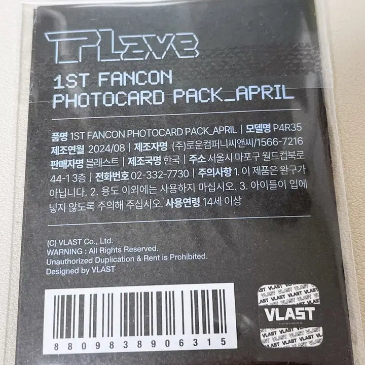 [BUNJANG] PLAVE Photocard Pack / [미개봉] 플레이브 포토카드 포카 포토카드팩