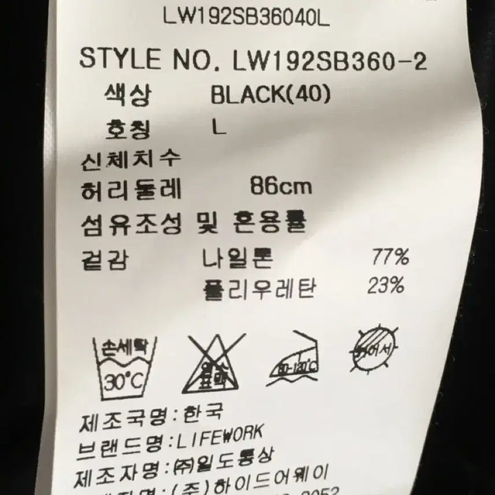 [BUNJANG] LifeWork Training Pants L Size / 라이프워크 팬츠 L사이즈
