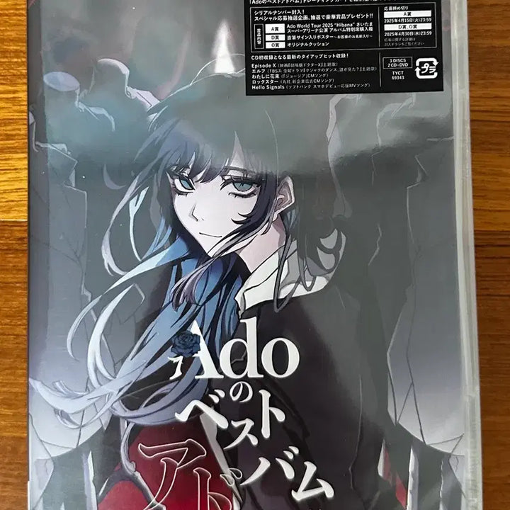 [BUNJANG] Ado Best Album / Ado 베스트 앨범 팝니다