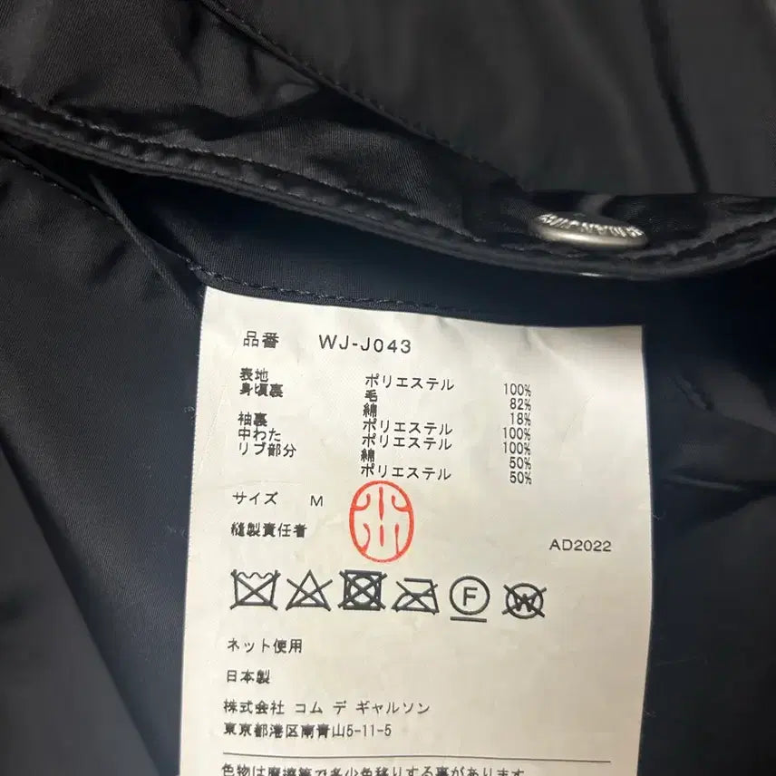 [BUNJANG] Junya Watanabe Pendleton Bomber / 준야와타나베 펜들턴 봄버