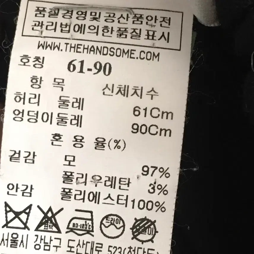 [BUNJANG] SJSJ Belted Black Pants / SJSJ 벨트 팬츠 호칭61-90