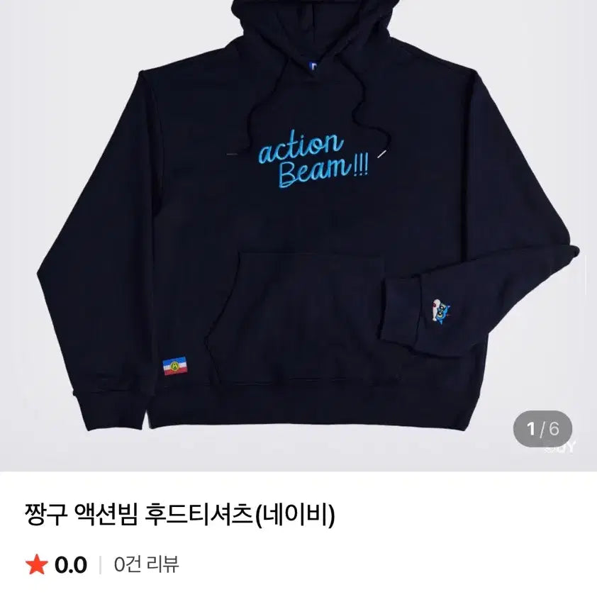 [BUNJANG] Crayon Shin-chan Action Beam Hoodie Navy Unisex / 짱구 액션빔 후드티 네이비 남여공용