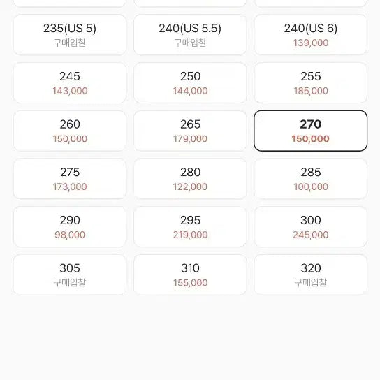 [SOLD OUT] 나이키 보메로 팬텀 270사이즈