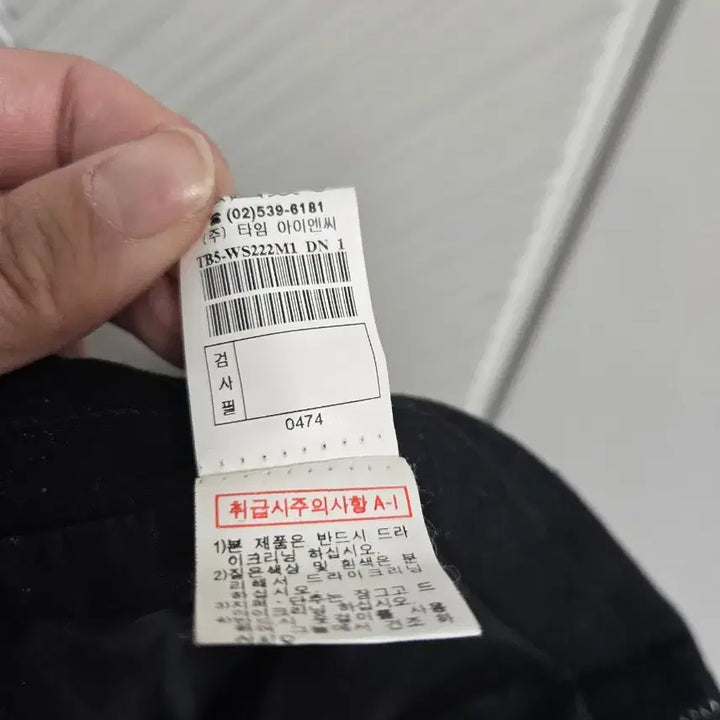 [BUNJANG] Time H-Line Skirt / Time 타임  H라인 스커트