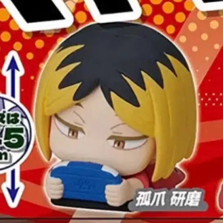 [BUNJANG] Haikyuu Kenma Onemutan Figure / 하이큐 오네무탄(켄마)