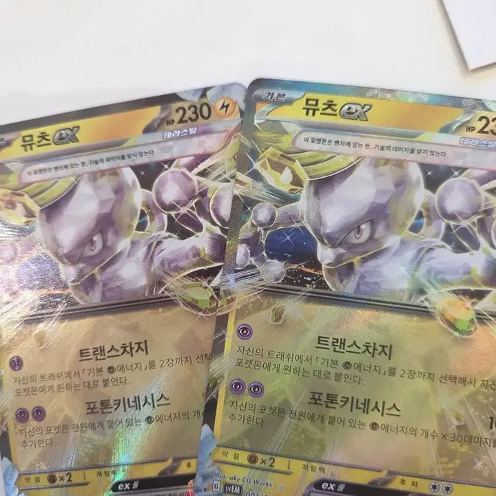 [BUNJANG] Pokemon Card Mewtwo EX Terastal Card Set / 포켓몬 카드 뮤츠EX 테라스탈 001/020 2장