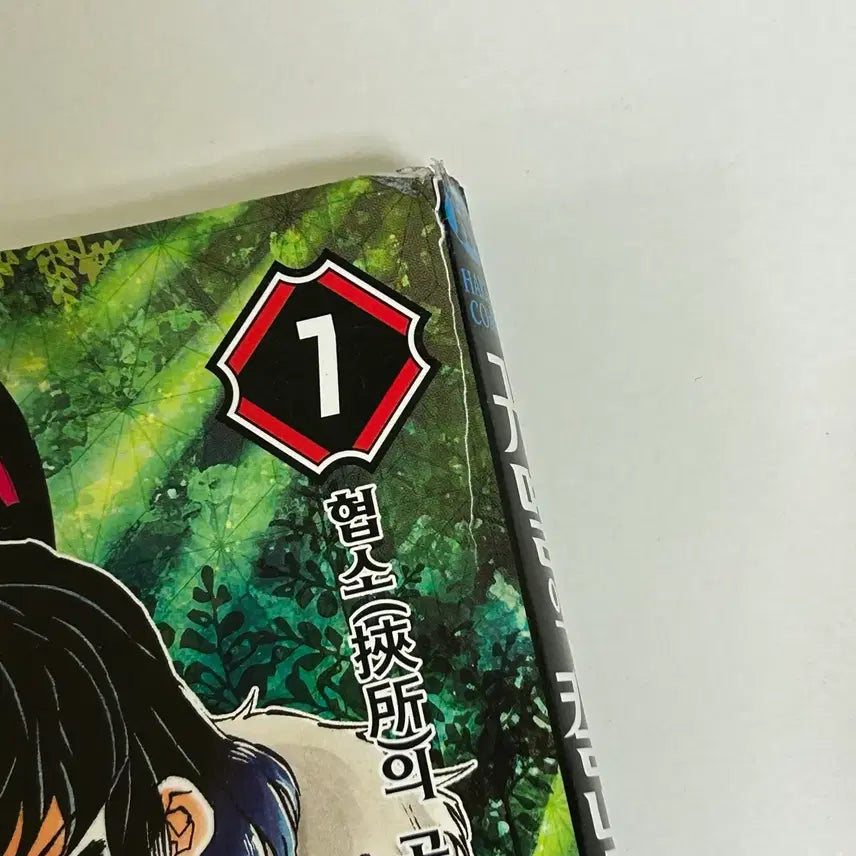[BUNJANG] Demon Slayer Manga Volume 7-20 / 급처분 / 귀멸의 칼날 7~20권 만화책