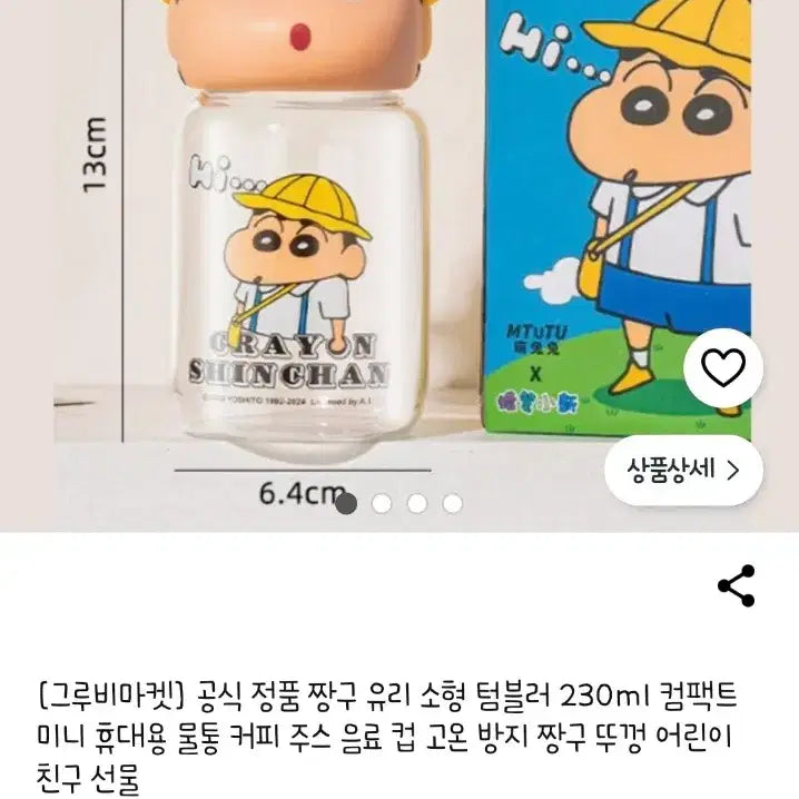 [BUNJANG] Crayon Shin-chan Kids&