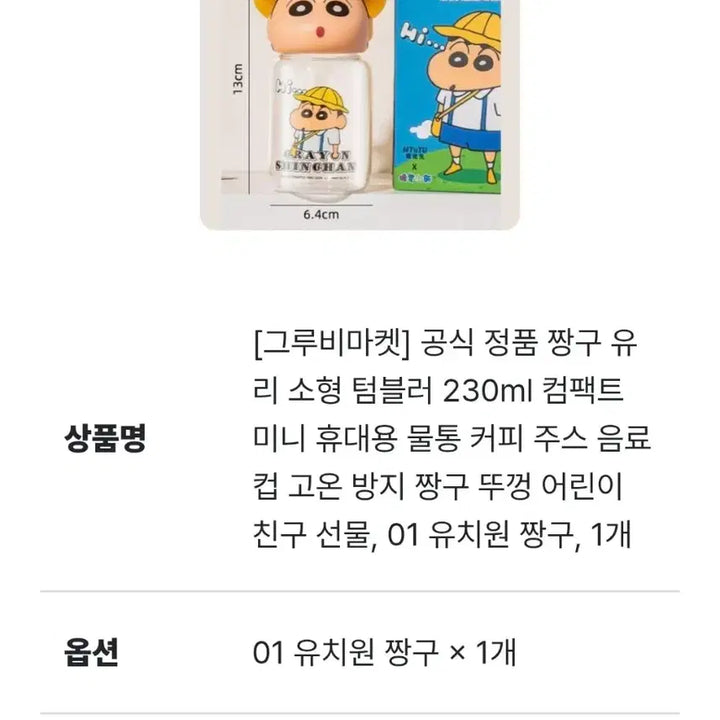[BUNJANG] Crayon Shin-chan Kids&