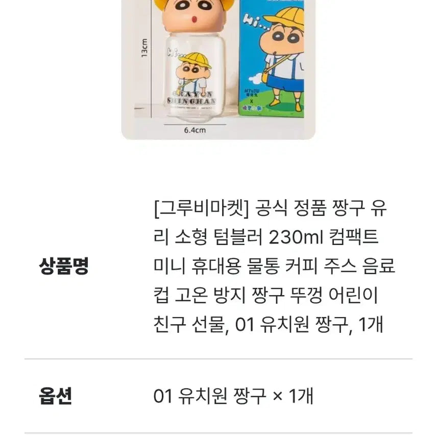 [BUNJANG] Crayon Shin-chan Kids&