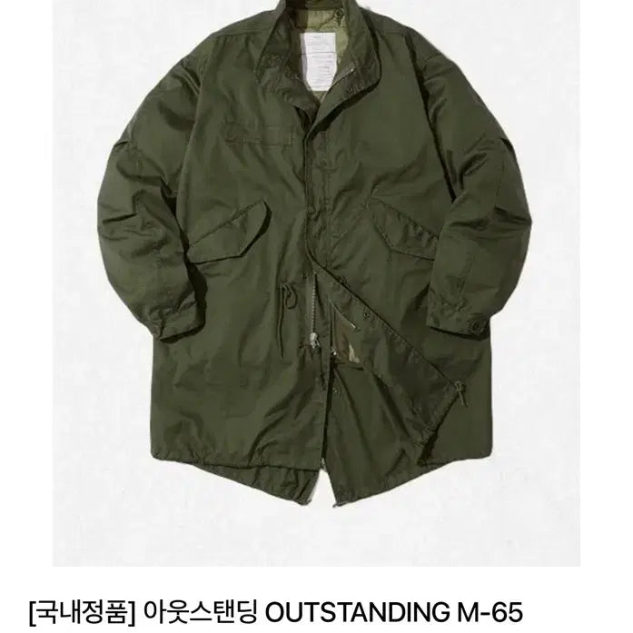 [BUNJANG] Outstanding Fishtail / 아웃스탠딩 피쉬테일