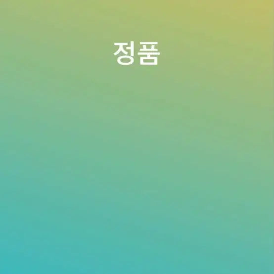 [BUNJANG] Stone Island White Sweatshirt (Size S) / 스톤아일랜드 흰색 맨투맨s