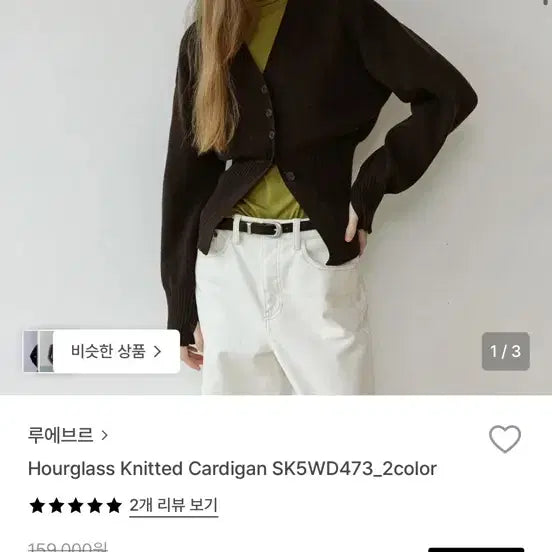 [BUNJANG] Loeuvre Knit Cardigan / 루에브르 니트 가디건 (새옷)