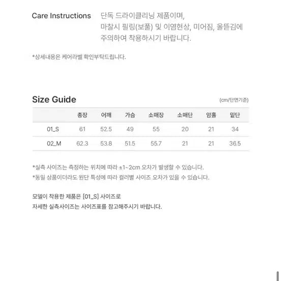 [BUNJANG] Loeuvre Knit Cardigan / 루에브르 니트 가디건 (새옷)