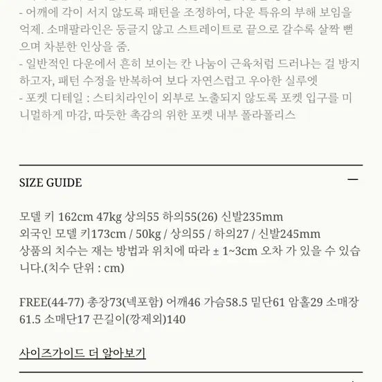 [BUNJANG] Grey Room Belted Goose Down Cream Jacket (New) / 그레이룸 벨티드 구스다운 크림 (새옷) / 최저가 가격내림