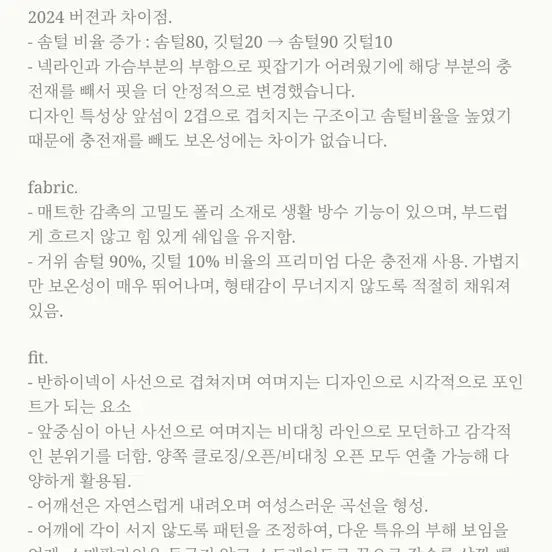 [BUNJANG] Grey Room Belted Goose Down Cream Jacket (New) / 그레이룸 벨티드 구스다운 크림 (새옷) / 최저가 가격내림