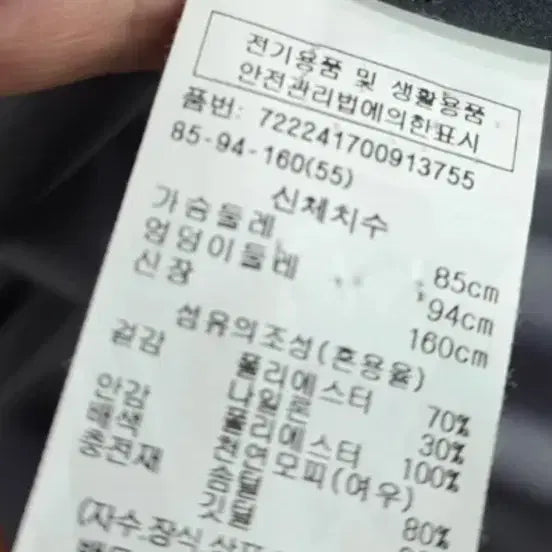 [BUNJANG] The North Face 700 Goose Down Puffer Vest / 노스페이스 700 패딩 조끼 구스다운 85(M)