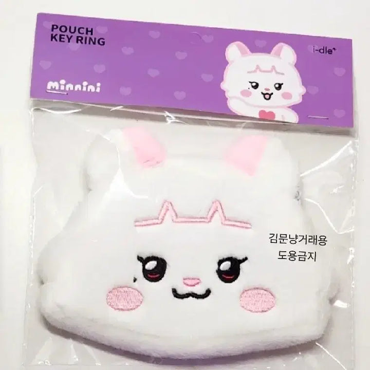 [BUNJANG] (G)I-DLE Minnie Mini-ni Pouch + Photocard / 아이들 전시회 시티오브센스 여자아이들 미니니 파우치 포카 민니