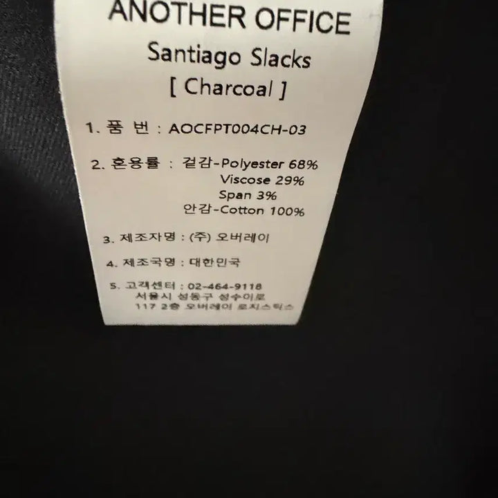 [BUNJANG] Another Office AW Santiago Slacks Charcoal Size 2 / 어나더오피스 AW 산티아고 슬랙스 차콜 2사이즈 판매