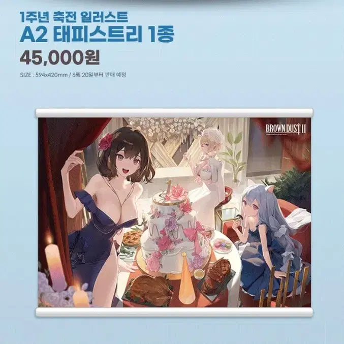 [BUNJANG] BrownDust 2 1st Anniversary A2 Tapestry / 브라운더스트2 1주년 A2 태피스트리