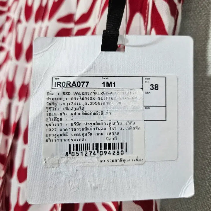 [BUNJANG] Red Valentino Pleated Skirt / (정품)레드 발렌티노 플리츠 스커트 레드/화이트