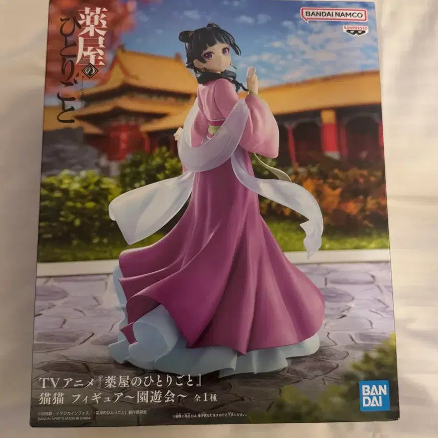 [BUNJANG] Maomao Figure / 새상품) 약사의 혼잣말 마오마오 원유회 피규어