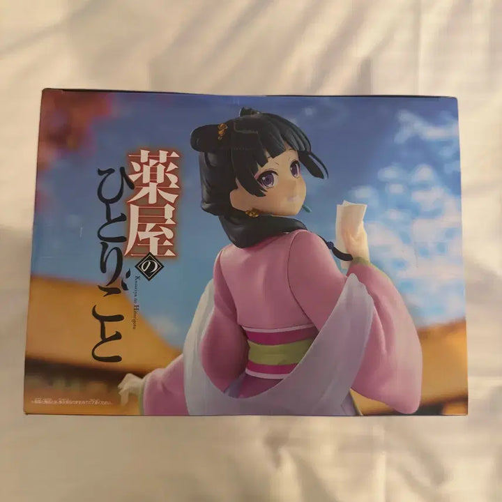 [BUNJANG] Maomao Figure / 새상품) 약사의 혼잣말 마오마오 원유회 피규어