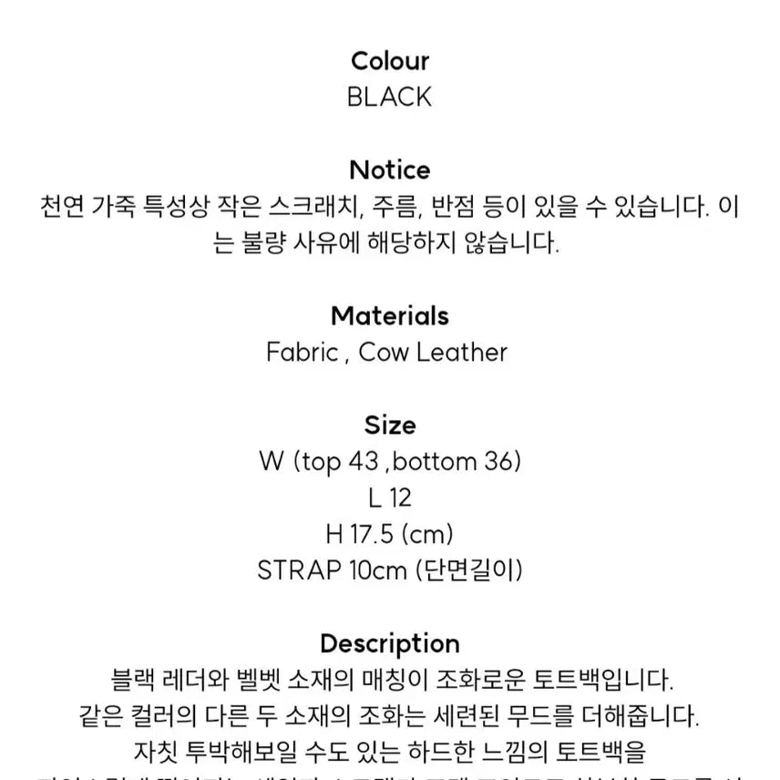 [BUNJANG] autt ribo Bag / autt 어트 ribo 백 블랙