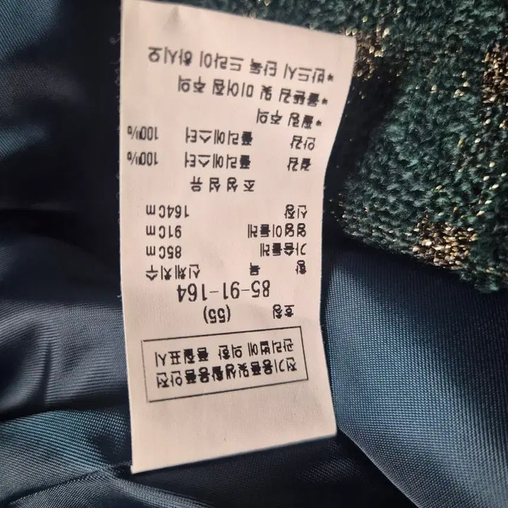 [BUNJANG] MojoSphin Tweed Jacket 55 / 모조에스핀 자켓 55