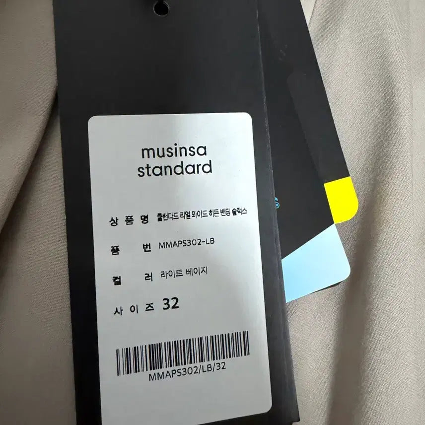 [BUNJANG] Cool Standard Real Wide Slacks Light Beige 32 / 쿨탠다드 리얼와이드 슬랙스 라이트베이지 32 판매