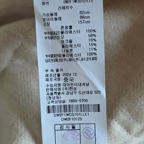 [BUNJANG] DKNY 25SS High Neck Trench Coat / 한섬 DKNY 디케이엔와이 (25SS) 하이넥 트렌치 코트 나그랑핏