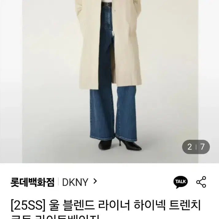 [BUNJANG] DKNY 25SS High Neck Trench Coat / 한섬 DKNY 디케이엔와이 (25SS) 하이넥 트렌치 코트 나그랑핏