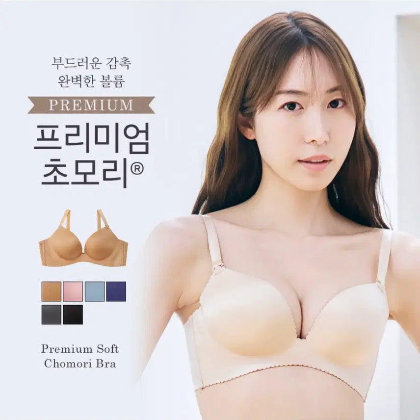 [BUNJANG] Eme Phil Chomo Ribra Navy 65B Bra / 에메필 초모리브라 네이비 65b