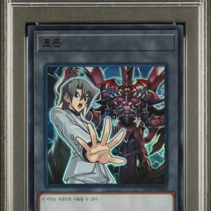 [BUNJANG] Yu-Gi-Oh! Ed Token & Dogma Guy Card Bundle / 유희왕카드 에드 토큰 psa10, 도그마가이 psa9 일괄판매