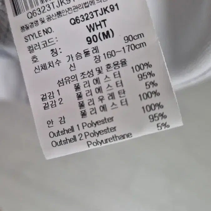 [SOLD OUT] 르꼬끄 트레이닝복 상의