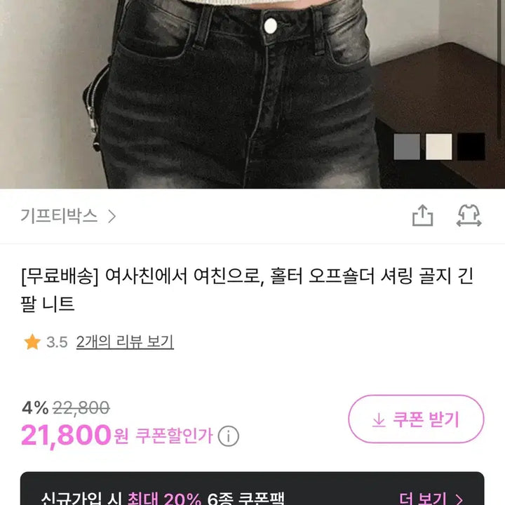 [BUNJANG] Off-Shoulder Halter Neck Knit Top / 오프숄더 홀터넥 니트 긴팔 베이지