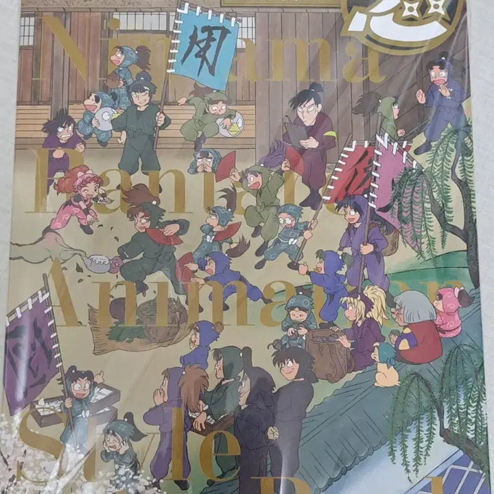 [SOLD OUT] 닌타마 닌자보이 란타로 애니메이션 설정화집 ( 원화집 낙제닌자 란타로