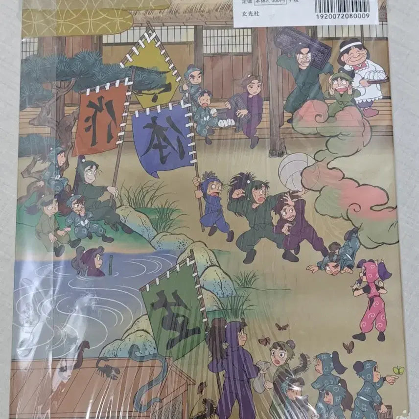 [SOLD OUT] 닌타마 닌자보이 란타로 애니메이션 설정화집 ( 원화집 낙제닌자 란타로