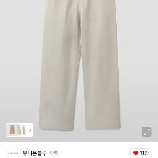 [SOLD OUT] 유니온블루 데스크 치노 팬츠 L